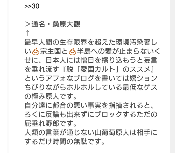 なんか在日朝鮮人の為に動いていた奴らと 今でも在日朝鮮人の為に動いている馬鹿がいるんだな 愛国ビジネスマンやホッシュマンに騙されないぞ