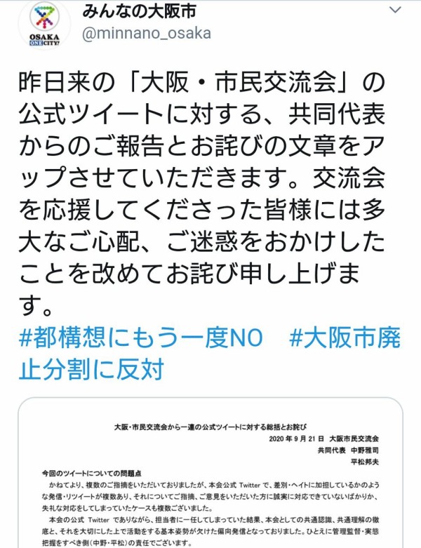 ルサンチマン という概念と維新の会の連中について また 恨 ハン という概念についても 愛国ビジネスマンやホッシュマンに騙されないぞ