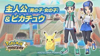 ポケマス そろそろピカチュウ完凸が現れてくるころだな ポケマス攻略まとめ ポリゴン速報 ポケモンマスターズ