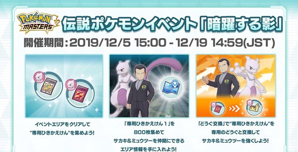 ポケマス ミュウツーイベントマルチvhをソロオートで周れる最適パーティが見つかる ポケマス攻略まとめ ポリゴン速報 ポケモンマスターズ ポケマス ミュウツーイベントマルチvhをソロオートで周れる最適パーティが見つかる ポケマス攻略まとめ ポリゴン速報 ポケモンマスターズ