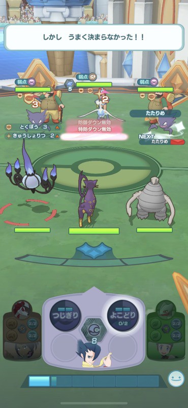 ポケマス ギーマが案の定の性能で草も生えないんだが ポケマス攻略まとめ ポリゴン速報 ポケモンマスターズ