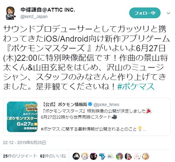 ポケマス 遂に本日22時 最新映像公開 曲や映像に注目して見届けようじゃないか ポケモン ポケマス攻略まとめ ポリゴン速報 ポケモンマスターズ ポケマス 遂に本日22時 最新映像公開 曲や映像に注目して見届けようじゃないか ポケモン ポケマス攻略まとめ ポリゴン速報 ポケモンマスターズ