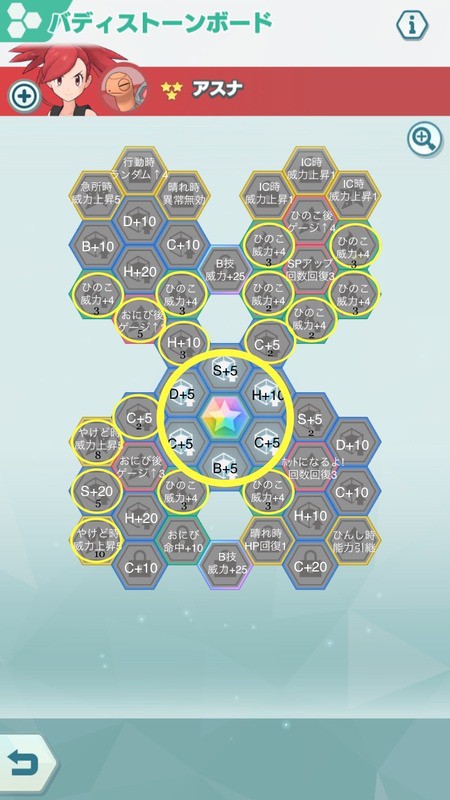 ポケマス アスナもボードでかなりの良調整 ボード自体は良いよな ポケマス攻略まとめ ポリゴン速報 ポケモンマスターズ