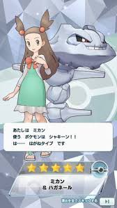 ポケマス ヴィラで使うならハガネールよりのびしろぶっぱランクルスの方が生存力高い ポケマス攻略まとめ ポリゴン速報 ポケモンマスターズ