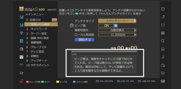 サテラ2 アップデート確認済み 修理№ 523【909で立ち上がらない】サテラ2 視聴者様からの修理依頼