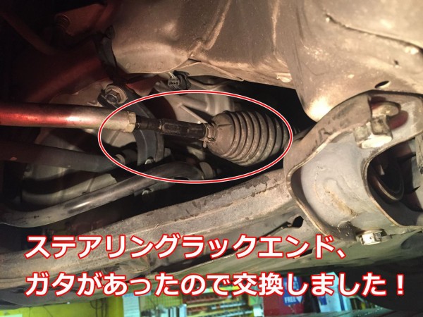 ホンダストリーム（ＲＮ8）ステアリングラックエンド交換 : なんちゃって整備士日記