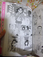 中学受験しようかなと思ったら読むマンガ を読んでみました ママブロガーのモニター ビューティ日記