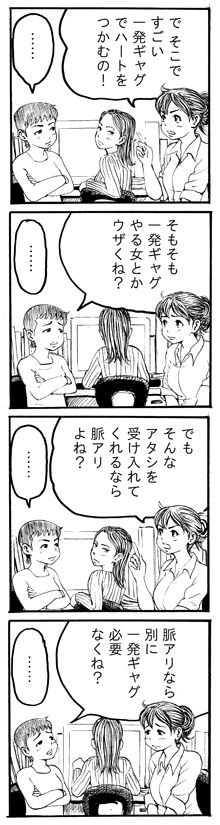 一発ギャグ 佐藤真冬のブログ 一発ギャグ 佐藤真冬のブログ