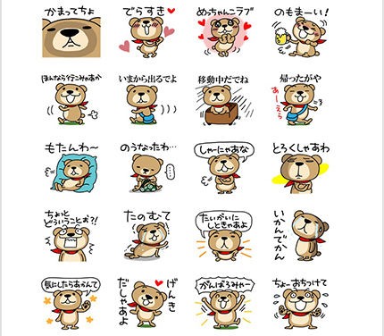 Lineスタンプ 名古屋のでらクマ その２ 販売開始のお知らせ 新 トイプードル シャオロンのまんが日記