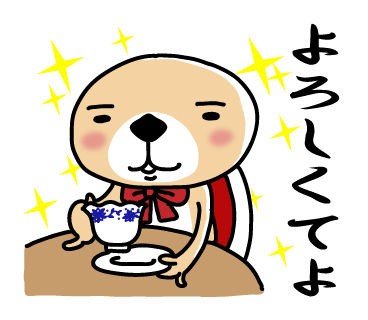 Lineスタンプ 突撃 ラッコさん3 販売開始いたしました 新 トイプードル シャオロンのまんが日記