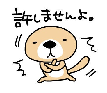 Lineスタンプ 突撃 ラッコさん3 販売開始いたしました 新 トイプードル シャオロンのまんが日記