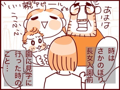 トイレ失敗に厳しいベルギー幼稚園 さとえみ日記 Powered By ライブドアブログ