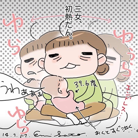 祝 ９ヶ月 なんやけど 高熱を出した三女を抱えてユラユラするだけの簡単なお仕事でかなり疲れてる件 さとえみ日記 Powered By ライブドアブログ