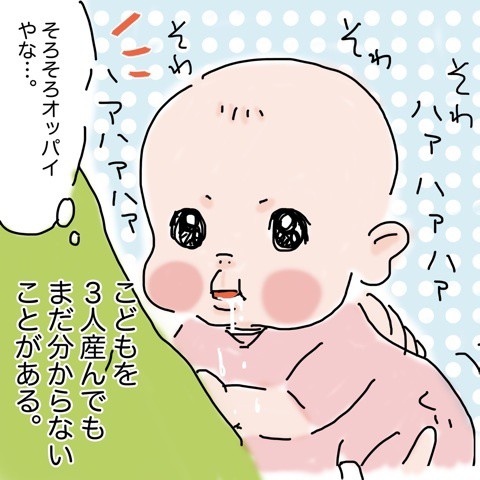 永遠の謎 何故そこで白目をむいてしまうのか さとえみ日記 Powered By ライブドアブログ