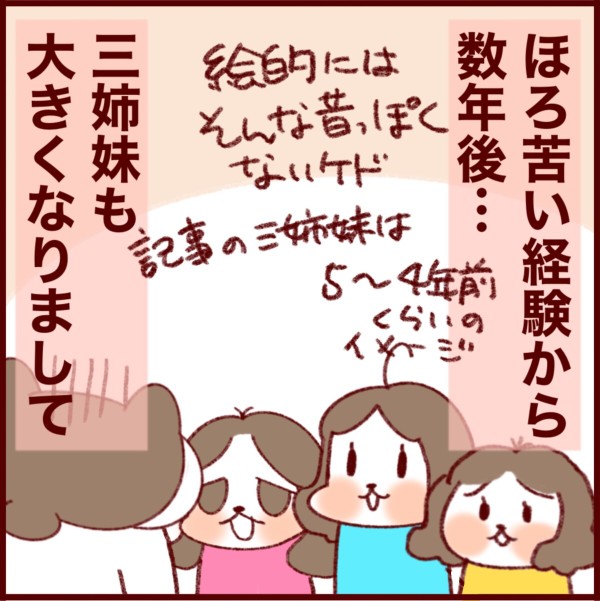 簡単レシピにも熟成期間が必要な話。 #4コマ #写真 : さとえみ日記