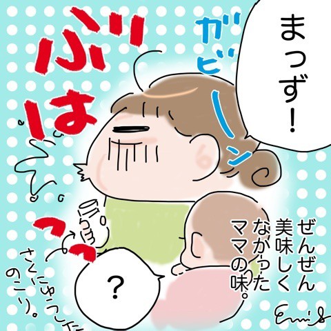 母乳 ってどんな味 子どもの飲み残しを飲んでみたら フランダースの三姉妹 さとえみ日記 Powered By ライブドアブログ