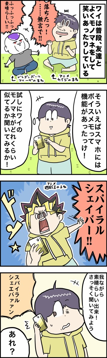 声真似って自分で思ってるほど似てない さといもな日々 Powered By ライブドアブログ