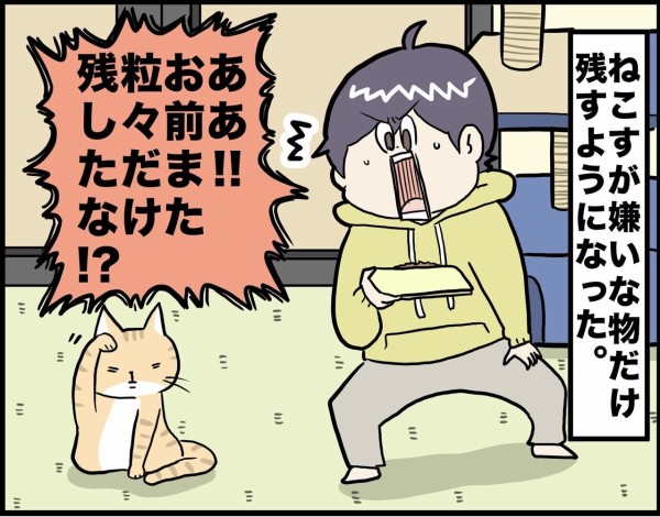 墓穴掘る猫の日々 さといもな日々 Powered By ライブドアブログ