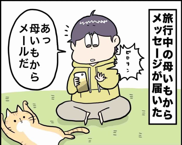 Lineでたまにこういう人がいる日々 さといもな日々 Powered By ライブドアブログ