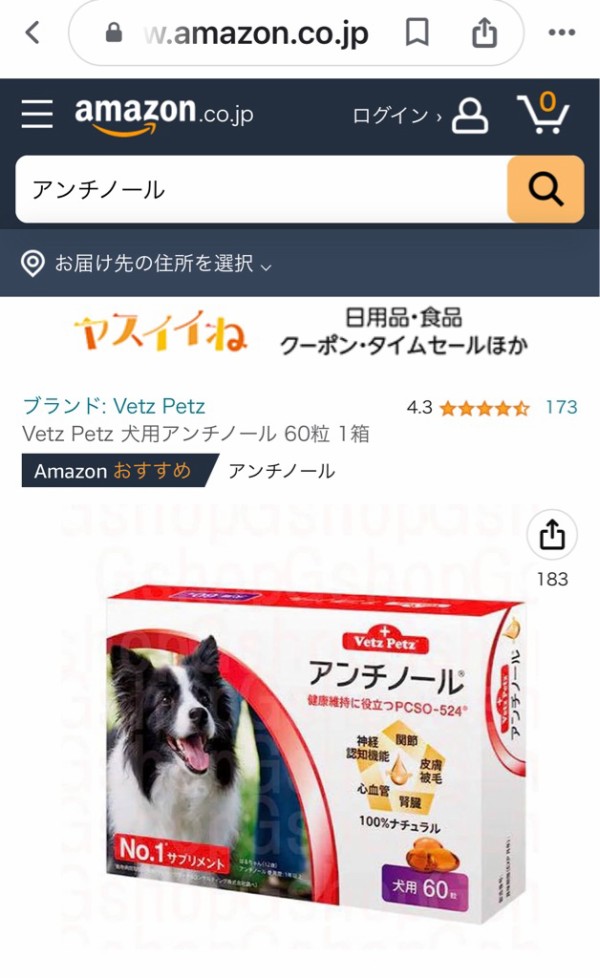 VetZ PetZ アンチノール プラス 120粒アンチノール プラス(簡単 VetZ PetZ アンチノール プラス 120粒アンチノール プラス(簡単
