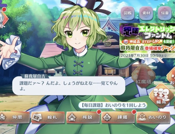 東方 ロスワの蘇我屠自古 東方おねえちゃんまとめ