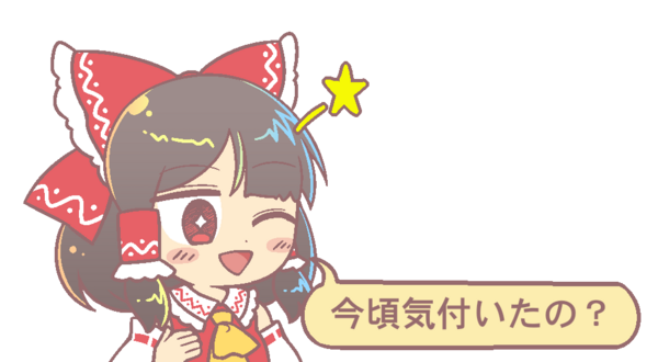 東方 好きな霊夢ちゃんを選ぶといいよ 東方おねえちゃんまとめ 東方 好きな霊夢ちゃんを選ぶといいよ 東方おねえちゃんまとめ