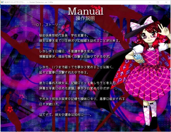 東方 秘封ナイトメアダイアリー ネタバレ記事 東方おねえちゃんまとめ