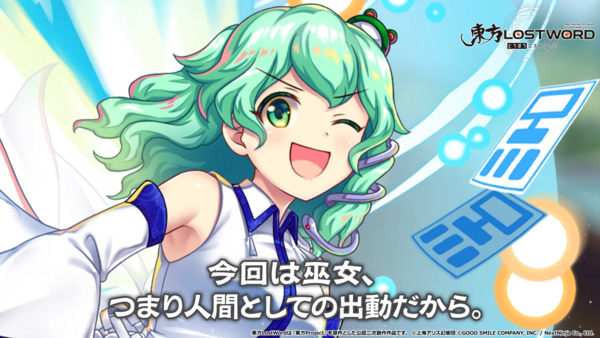 楽天市場】【中古】【開封品】東風谷早苗 「東方Project」 SSS