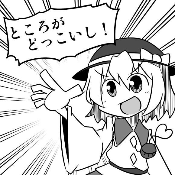 東方 もしお相撲さんと私がカップルになったらカップリング名はどすこいなのかな 東方おねえちゃんまとめ