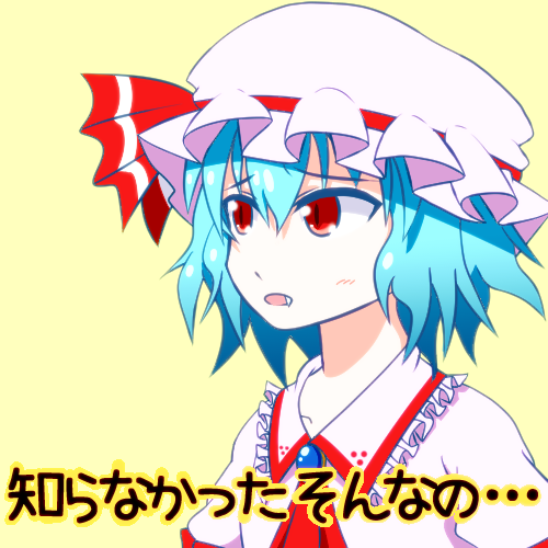 東方 巷で流行りの尻尾フランドール 東方おねえちゃんまとめ