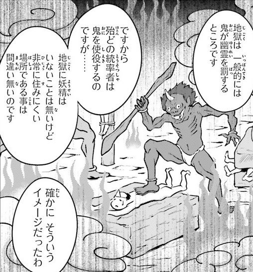 東方 地獄 東方おねえちゃんまとめ