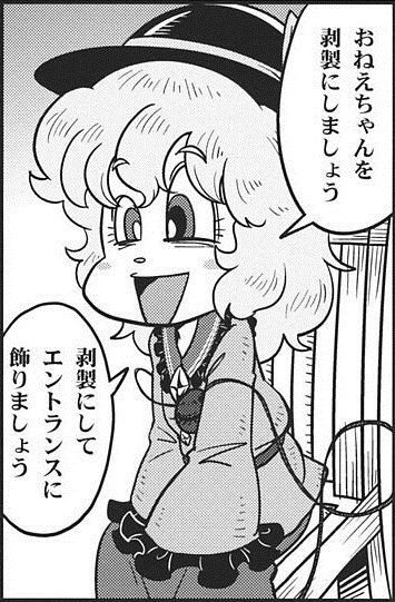 東方 さとりを動揺させる方法 東方おねえちゃんまとめ