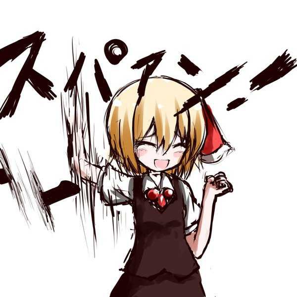 東方 ディマーケイションの片手挙げるルーミア 東方おねえちゃんまとめ