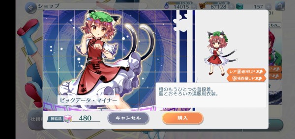東方]智霊奇伝衣装のロスワ橙ちゃん : 東方おねえちゃんまとめ