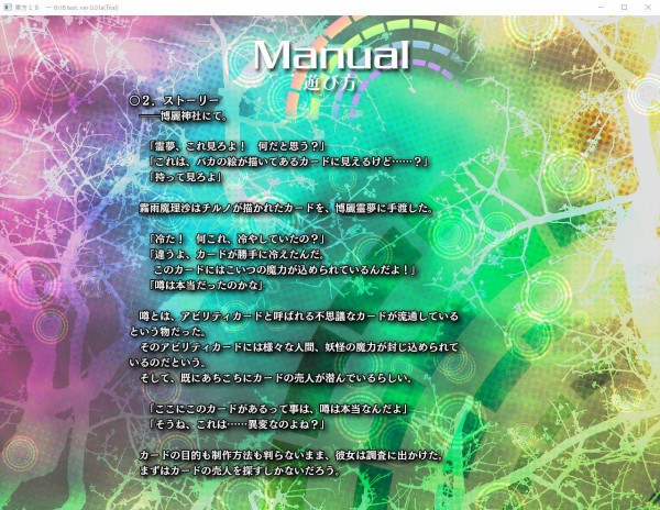 東方 虹龍洞ネタバレ記事 15時更新 東方おねえちゃんまとめ