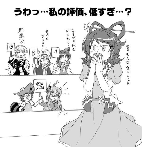 東方 神霊廟ミミッキュ化 東方おねえちゃんまとめ 東方 神霊廟ミミッキュ化 東方おねえちゃんまとめ