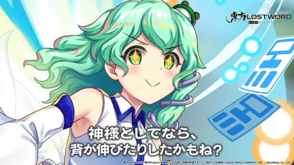 東方]（膝枕追記）[獣EX]野心ありすぎる良心の巫女 東風谷早苗 : 東方