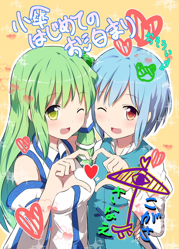 東方 こがさな 東方おねえちゃんまとめ