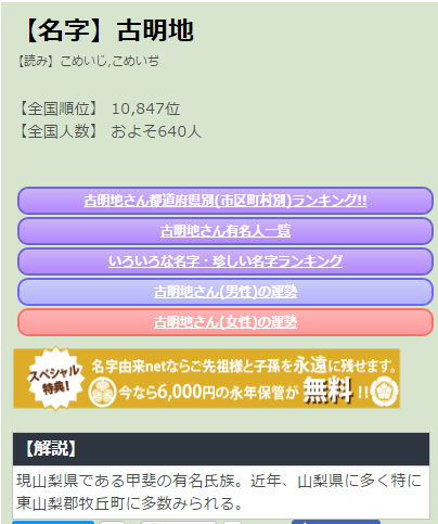 東方 苗字 東方おねえちゃんまとめ