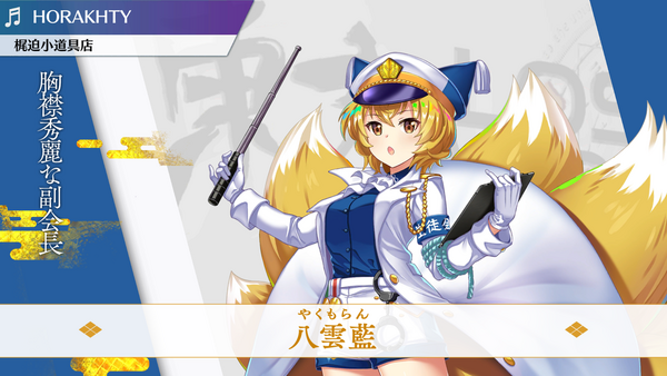 東方 ロスワの新衣装藍 橙ほか 東方おねえちゃんまとめ