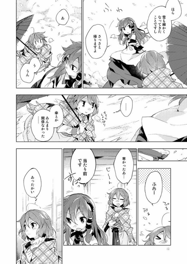 東方 小傘ちゃんを妹のように思ってる早苗さんいいよね 東方おねえちゃんまとめ