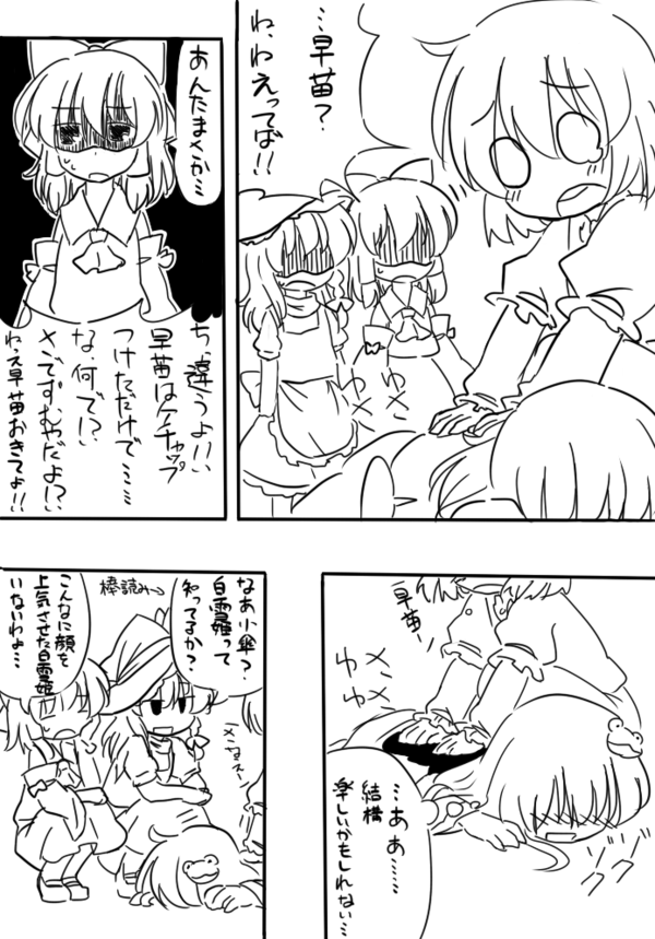 東方 小傘ちゃんを妹のように思ってる早苗さんいいよね 東方おねえちゃんまとめ