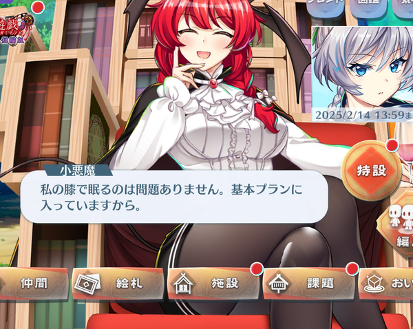 名もなき者ちゃん 東方]（膝枕追記）[紅EX]名もなき大きな小さな悪魔 小悪魔