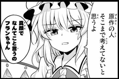 東方 儚月抄宴会シーンでみすちーの隣にいるのは黒リリー 東方おねえちゃんまとめ