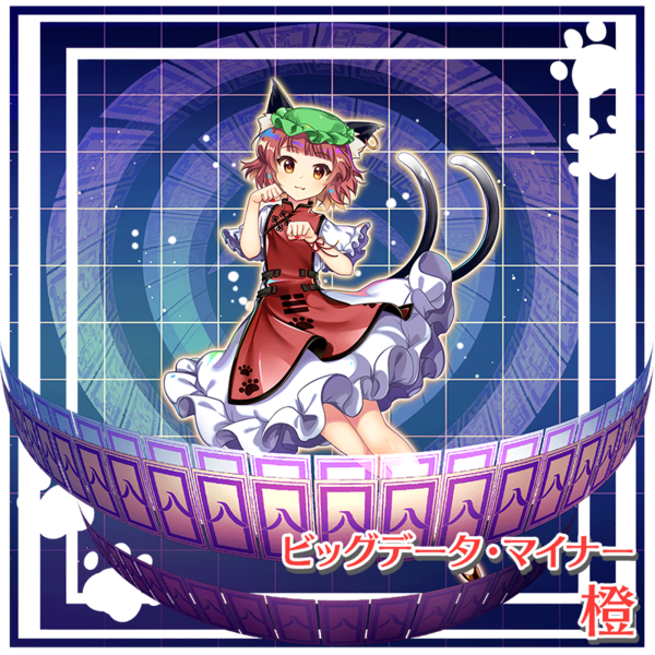 東方]智霊奇伝衣装のロスワ橙ちゃん : 東方おねえちゃんまとめ