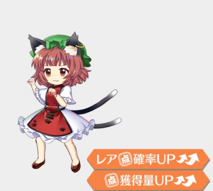 東方]智霊奇伝衣装のロスワ橙ちゃん : 東方おねえちゃんまとめ