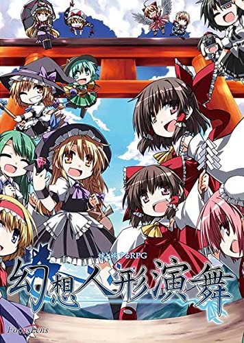 東方project 幻想人形演舞場 ユメノカケラ