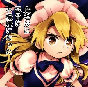 東方 メルトダウンって 東方おねえちゃんまとめ
