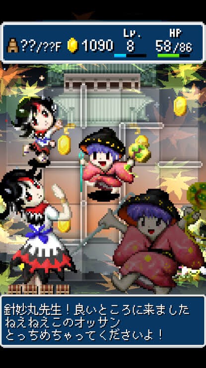 東方 Switch版勇者ヤマダくんバージョンアップで輝珍城実装 東方おねえちゃんまとめ