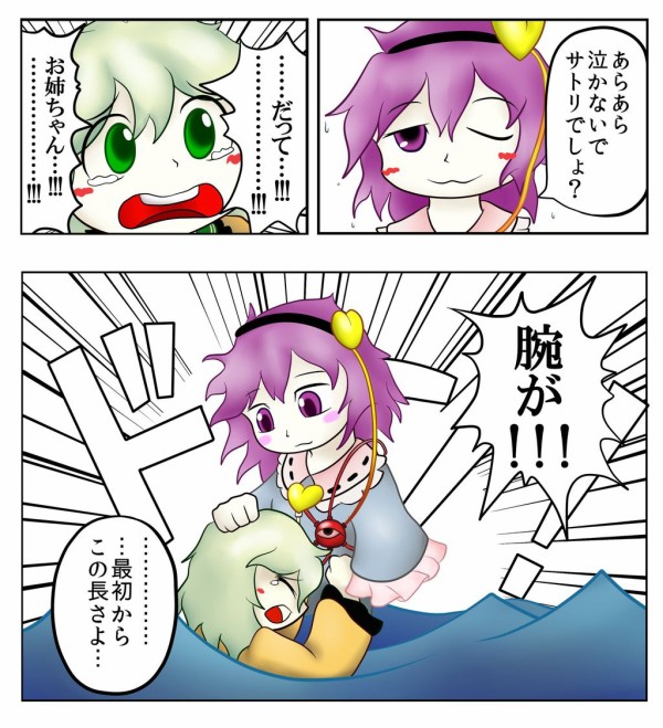 東方 おねえちゃんの腕伸びろ 東方おねえちゃんまとめ